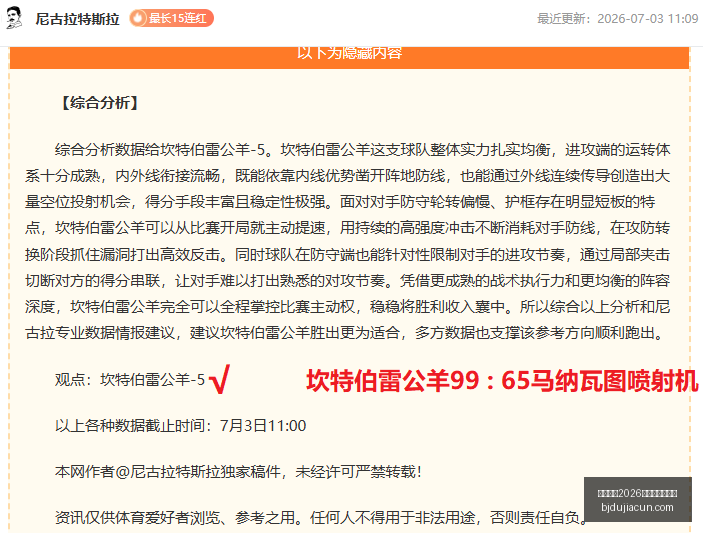 新西联最新,战绩,胜公牛对战,国际足联2026世界杯投注平台,世界杯投注,2026世界杯,足球博彩,国际足联投注指南,世界杯平台,体育投注,足球赛事