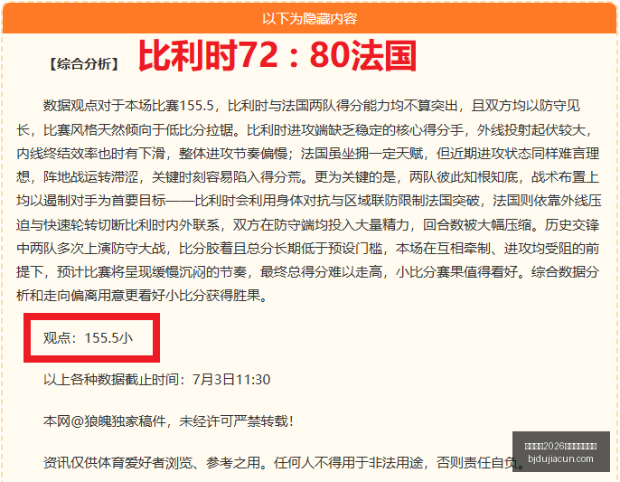 国际足联,世界杯投注,平台,国际足联2026世界杯投注平台,世界杯投注,2026世界杯,足球博彩,国际足联投注指南,世界杯平台,体育投注,足球赛事
