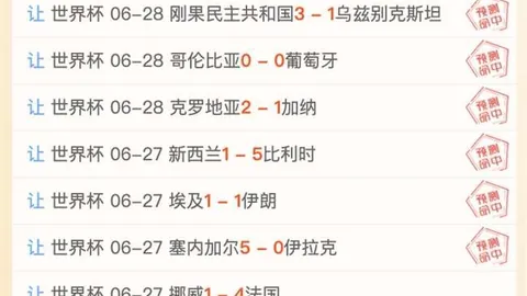 国际足联2026世界杯投注平台足球博彩数据冲到2026引